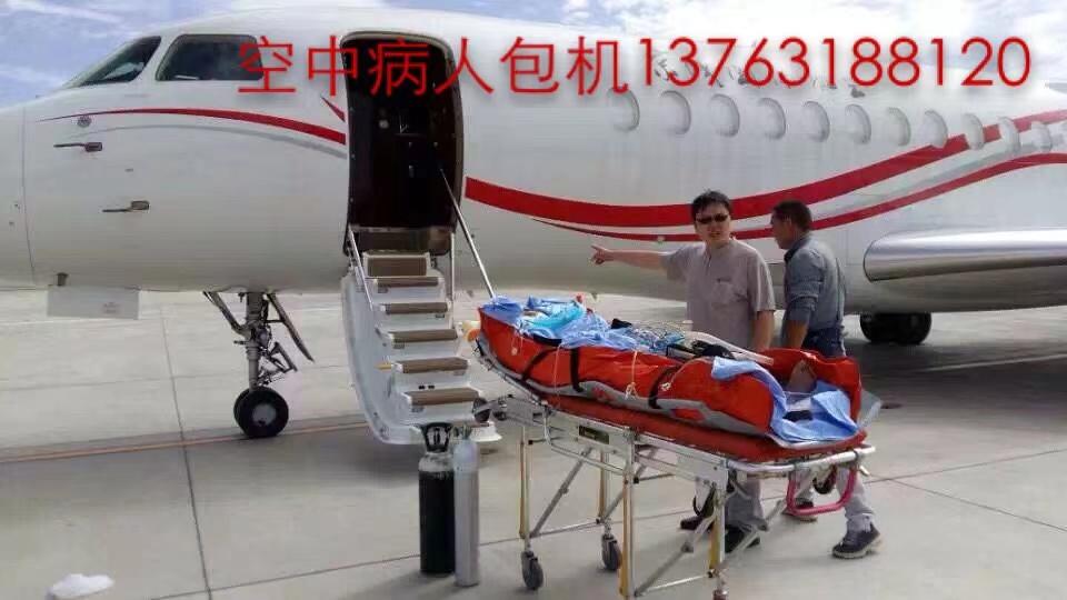 淅川县跨国医疗包机、航空担架