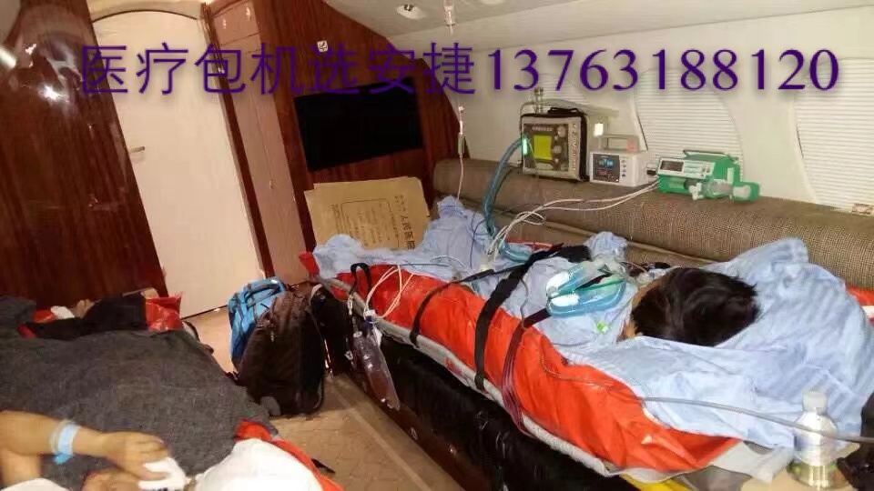 淅川县跨国医疗包机、航空担架
